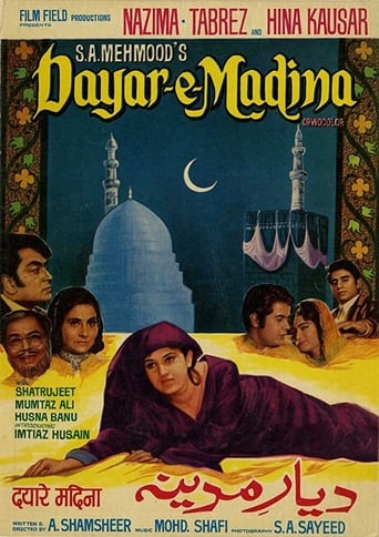 Poster of Dayar-e-Madina