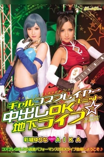 Poster of Gal Cosplayer Group's Creampie-OK Underground Concert AIKA Yurina Ayashiro