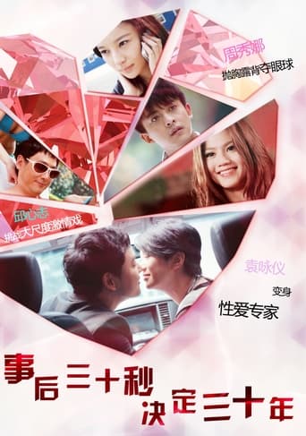 Poster of The Love Expert