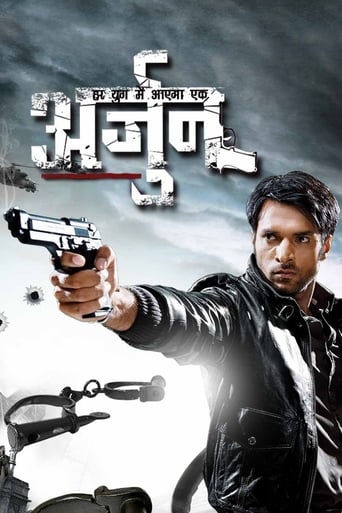 Poster of Arjun