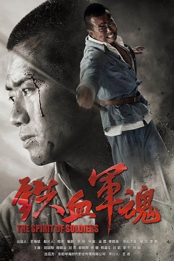 Portrait for The Spirit of Soldiers - Season 1