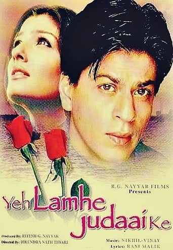 Poster of Yeh Lamhe Judaai Ke