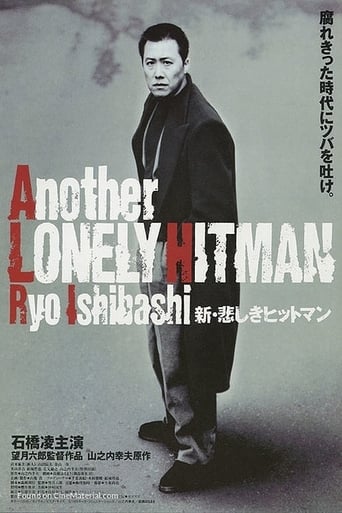 Poster of Another Lonely Hitman