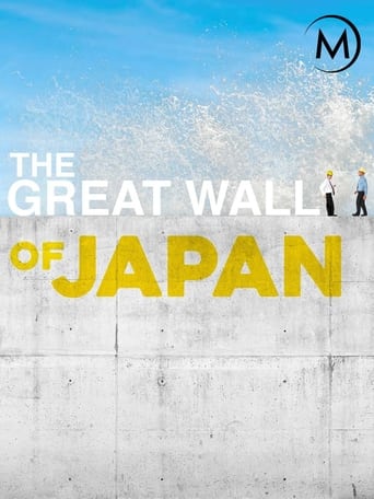 Poster of The Great Wall of Japan