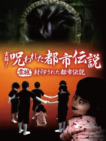 Poster of Authentic Recordings! Cursed Urban Legends: The Underworld of Tokyo