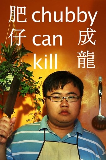 Poster of Chubby Can Kill