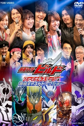 Poster of Kamen Rider Build: Final Stage