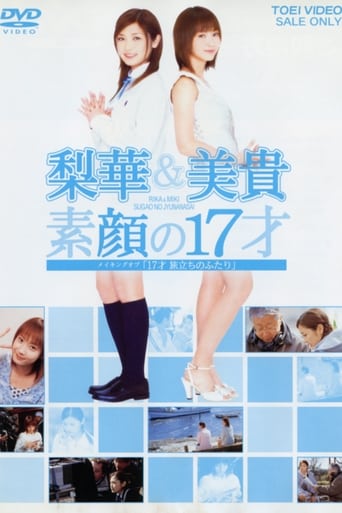 Poster of 17sai Tabidachi no Futari ~Making Of~