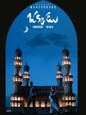 Poster of Okkadu