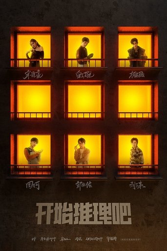 Portrait for The Truth - Season 1
