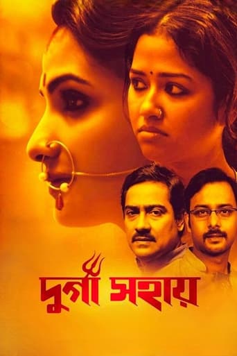 Poster of Durga Sohay