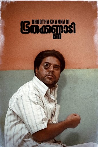 Poster of Bhoothakkannadi