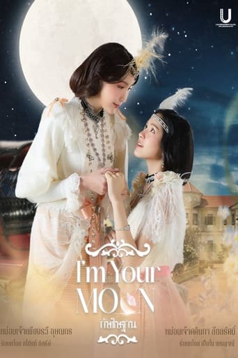 Poster of I'm Your Moon