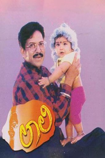 Poster of Laali