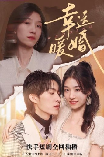 Portrait for 幸运暖婚 - Season 1