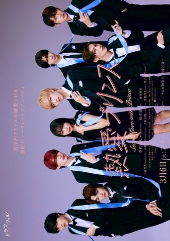 Poster of Secret Love With Prince