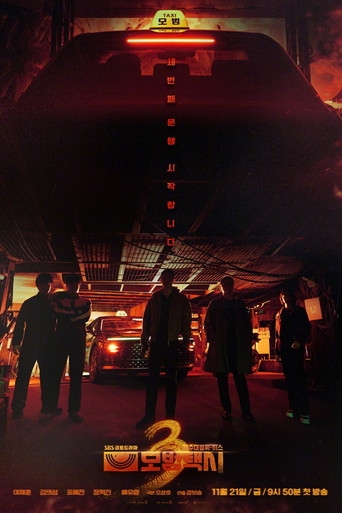 Portrait for Taxi Driver - Season 3