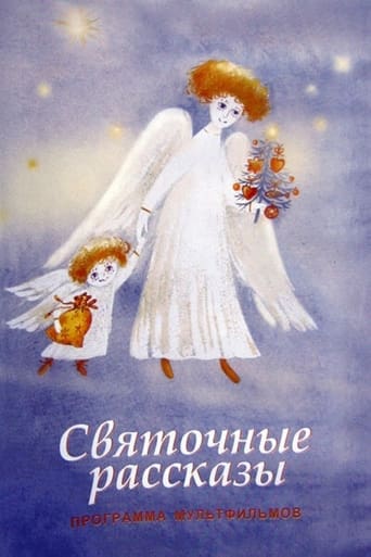 Poster of Christmas Stories