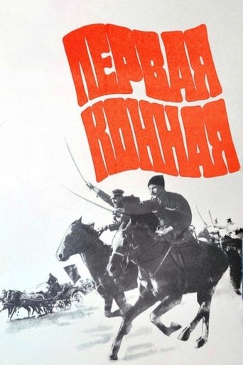 Poster of First Cavalry