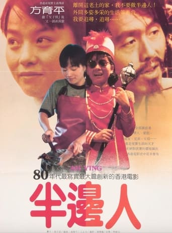 Poster of Ah Ying