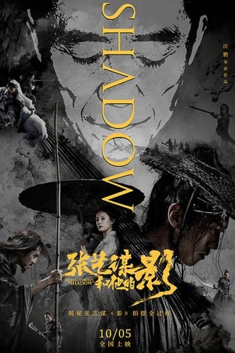 Poster of Zhang Yimou's "Shadow"