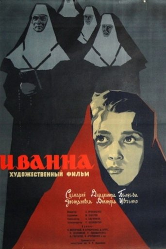Poster of Ivanna