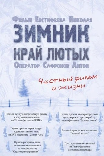 Poster of Winter Road. Land of the Fierce