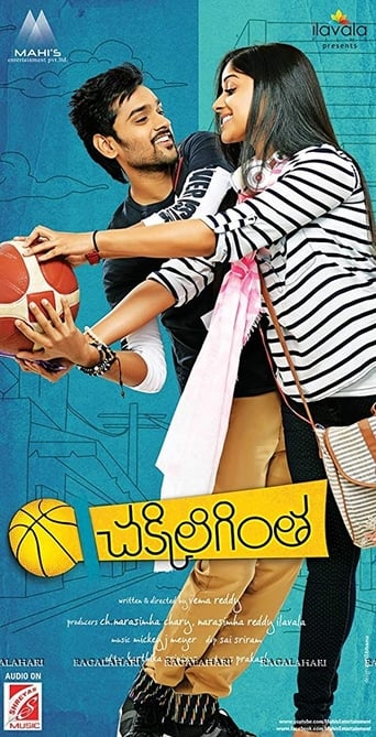 Poster of Chakkiligintha