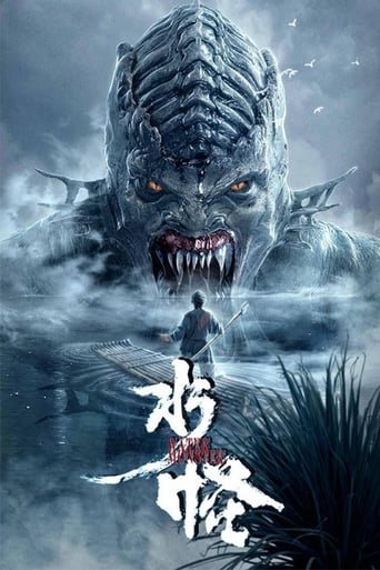 Poster of The Water Monster