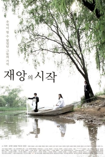 Poster of The Beginning of Misfortune