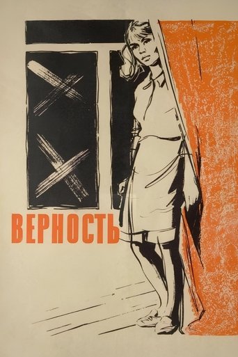 Poster of Fidelity