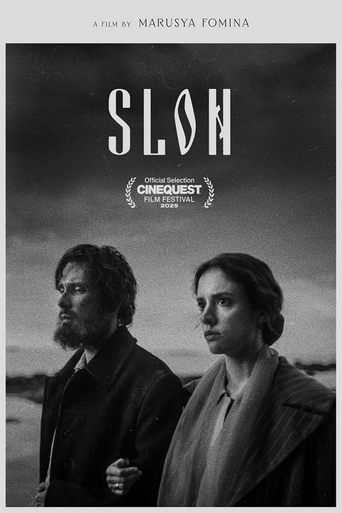 Poster of SLON