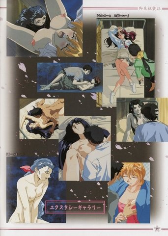 Poster of Gosenzo San'e