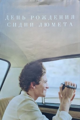 Poster of Birthday of Sidney Lumet