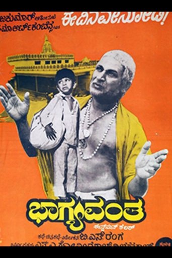 Bhagyavantha Poster of Bhagyavantha