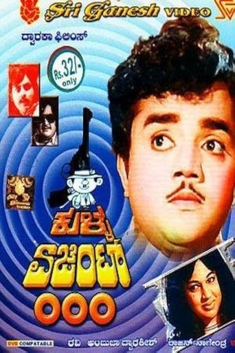 Poster of Kulla Agent 000