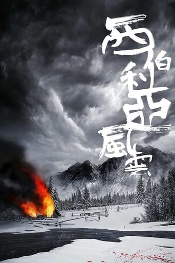 Poster of Siberia