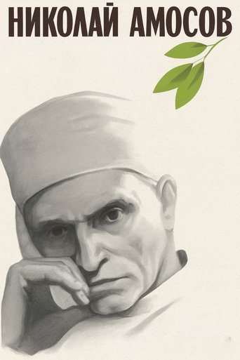 Poster of Nikolay Amosov