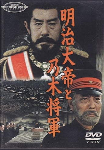 Poster of Emperor Meiji and General Nogi