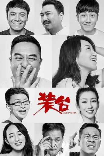 Poster of The Stage