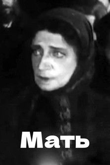 Mother Poster of Mother