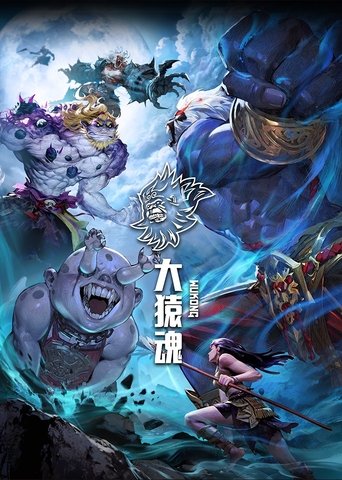 Portrait for WUKONG - Season 1