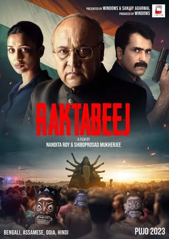 Poster of Raktabeej