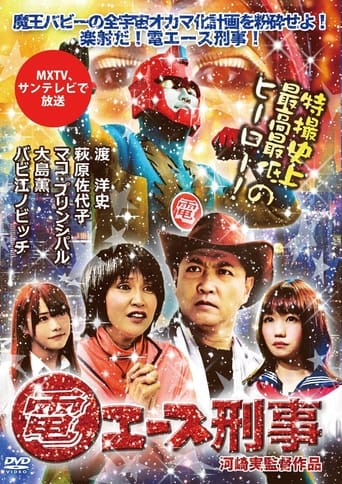 Poster of Den Ace Detective