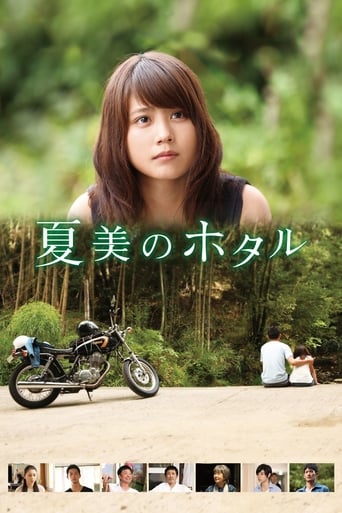 Poster of Natsumi's Firefly