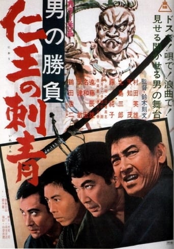 Poster of Showdown of Men 2