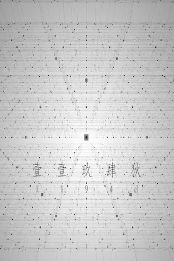 Poster of 1194D