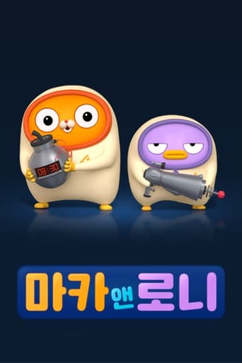 Poster of 마카앤로니