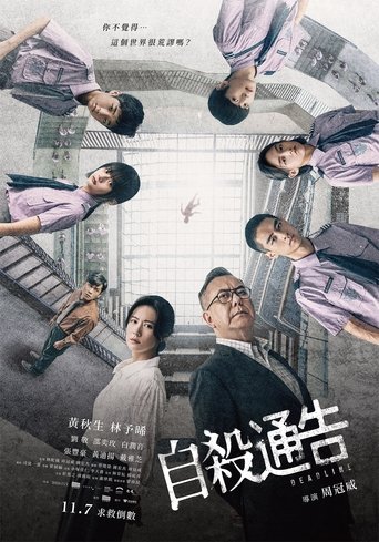 Poster of Deadline