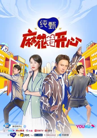 Poster of Ma Hua Te Kai Xin